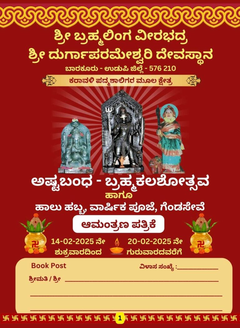 ಅಭಿನಂದನೆಗಳು - ವರ್ಷಿತಾ ಯಸ್