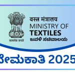 MinistryOfTextiles